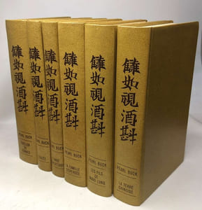 12 Romans: Pavillon de femmes; L'exilée; La première femme de Yuan; La mère; vent d'est.. vent d'oues; Le patriote; Pivoine; Impératrice de Chine; La terre chinoise (T.1.2.3)
