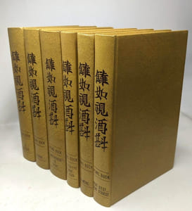 12 Romans: Pavillon de femmes; L'exilée; La première femme de Yuan; La mère; vent d'est.. vent d'oues; Le patriote; Pivoine; Impératrice de Chine; La terre chinoise (T.1.2.3)