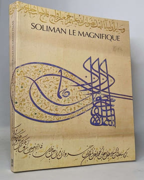 Soliman le Magnifique 15 février au 14 mai 1990 - Galeries nationales du Grand Palais. undefined