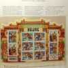Le livre des timbres 2008. Collectif