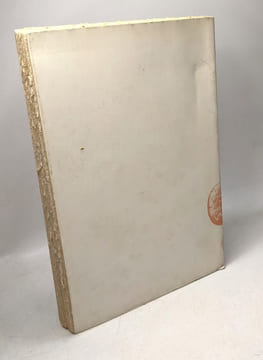 Sur la pierre et l'argile - inscriptions hébraïques et ancien testament. Michaud