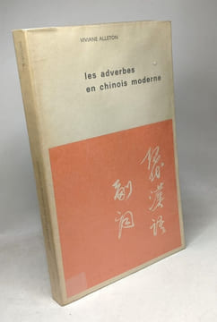 Les Adverbes en Chinois Moderne. Alleton Viviane