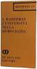 L'universit&agrave; nella democrazia ( Dissensi 10). J. Habermas