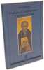 Preghiere a S. Andrej Rubliov e ad altri santi russi. Canonizzati dal Patriarcato di Mosca dal 1977 al 1993 (Le voci della preghiera Band 6). Donadeo ...