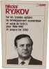 Sur les Grandes options du developpement economique et social de l'U.R.S.S pour 1986-1990 et jusqu'a l'an 2000. Nikolai Ryjkov