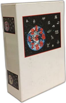 COFFRET HISTOIRE UNIVERSELLE DES CHIFFRES 2 VOLUMES. IFRAH GEORGES