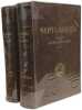 Septuaginta id est vetus testamentum Graece iuxta lxx interpretes. Edidit Alfred Rahlfs. 2 volumes. Vol 1- Leges Et Historiae Vol 2- Libri Poetici et ...
