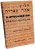Dictionnaire H&eacute;breu-Fran&ccedil;ais. MARCHAND ENNERY