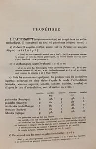 Grammaire sanskrite élémentaire