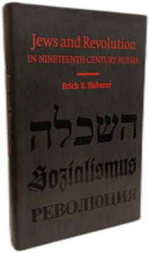 Jews and Revolution in Nineteenth-Century Russia (Cambridge Russian Soviet and Post-Soviet Studies). Haberer Erich E