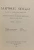 Anaphora syriacae - VOLUMEN I fasciculus 1-2-3 + VOLUMEN II fasciculus 1-2-3 (&eacute;dit&eacute;s entre 1939 et 1973). Collectif