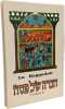 La Haggadah de Pessach. Joseph G&uuml;ns Loeb Blum