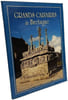 Grands calvaires de bretagne. Debidour Vh
