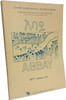 Abbay 1977 cahier N&deg;8. Jean Chavallion