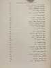 Des heiligen Ephraem des Syrers Hymnen de virginitae- Sriptores Syri T.94-95 - Corpus scriptorum christianorum orientalium Vol. 223-224. Edmund Beck