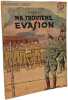 Collection PATRIE- Ma troisi&egrave;me &eacute;vasion. C. Bigerelle
