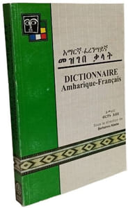 Dictionnaire Français-Amharique + Dictionnaire Amharique-rançais --- 2 livres
