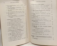 Notice explicative des cartes métallogéniques du Maroc au 1/2.000.000 --- Notes et mémoires n°169