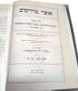 Ozar Midrashim: A Library of Two Hundred Minor Midrashim (1+2). J. D. Eisenstein