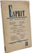 Esprit - Octobre 1956 - 24e ann&eacute;e. Collectif