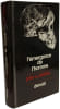 L'&eacute;mergence de l'homme. john e. pfeiffer