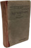 Agriculture - d'apr&egrave;s les programmes officiels du 2 D&eacute;cembre 1921. GARAPON