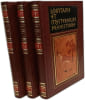 Lointaine et myst&eacute;rieuse pr&eacute;histoire - TOME I II et III. Oswaldo Ferrero