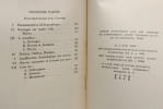 Bibliographie des &eacute;crits de Andr&eacute; Gide. Arnold Naville