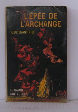 L'épée de l'archange. Kijé Lieutenant