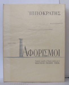 Aphorismes. Traduction nouvelle en Français moderne par le Docteur Pierre THEIL