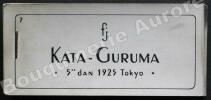 7. Kata-Guruma.5" dan 1925 Tokyo. [Folioscope - Flip Book] - FILMS JUDO.