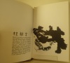 Nippon. Idéogrammes de Nameki Masayoshi.. [Editions Robert Morel] - LELONG (Maurice).