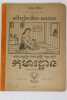 Nouvelle méthode lecture khmère pour les débutants. [Indochine] CHET-CHHEM