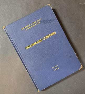 Grammaire coréenne. / ... Sung Nyong Lee. [Grammaire coréenne] DUPONT, René ; MILLOT, Joseph