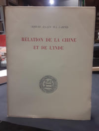 Relation de la Chine et de l'Inde rédigée en 851. Texte établi traduit et commenté par Jean SAUVAGET