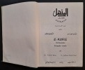 Al Manhal : dictionnaire français-arabe. Idrīs, Suhay ; ABDEL-NOUR, Jabbour