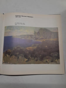 Crimean Landscape, Paysage de Crimée, Krimer Landschaft