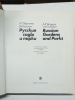 Pycckue cagbi u napku - Russian Gardens and parks (sans jaquette). VERGUNOV, A.P. ; GOROKHOV, V.A.