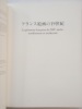 La peinture française du XIXe siècle: académisme et modernité. 