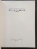 Yokohama 1859-1899: New Visions, New Representations. 