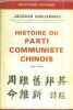 Histoire du Parti communiste chinois (1921-1949). Guillermaz Jacques 