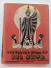 Contes des Mille et Une Nuits - Édition Illustrée par M.A. Lopez-Roberts. H. Giraud