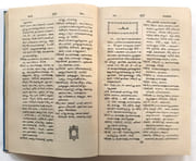 Syriac Malayalam Dictionary. Revised and enlarged par KALOPORA, A (compiled by) - Image 4