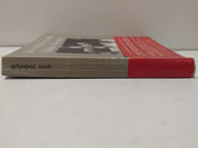 Les mille et une bibles du sexe par RODOLPH, Utto - Image 2