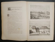 Le Drame de Pékin en 1900 par DEBROAS, L. - Image 3