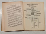Ondes corpuscules. Mécanique ondulatoire par DE BROGLIE, Louis - Image 2