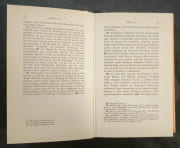 Institution oratoire. Tome VI : Livres X et XI. Texte établi et traduit par Jean Cousin par QUINTILIEN - Image 3