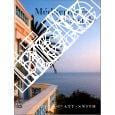 Méditerranée avec style. LOVATT-SMITH, Lisa