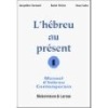 L’Hébreu au présent (1er livre). Manuel d’Hébreu contemporain. Carnaud & Melzer & Taube