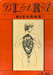 Bizarre ; Nouveau Bizarre, collection compl&egrave;te.. COLLECTIF, LOSFELD (&Eacute;ric), PAUVERT (Jean-Jacques), puis PAUVERT (Mathias) et DESGRANGES (Michel), ...